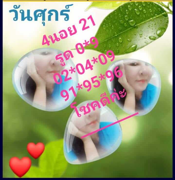 หวยฮานอย 21/1/65 ชุดที่ 7