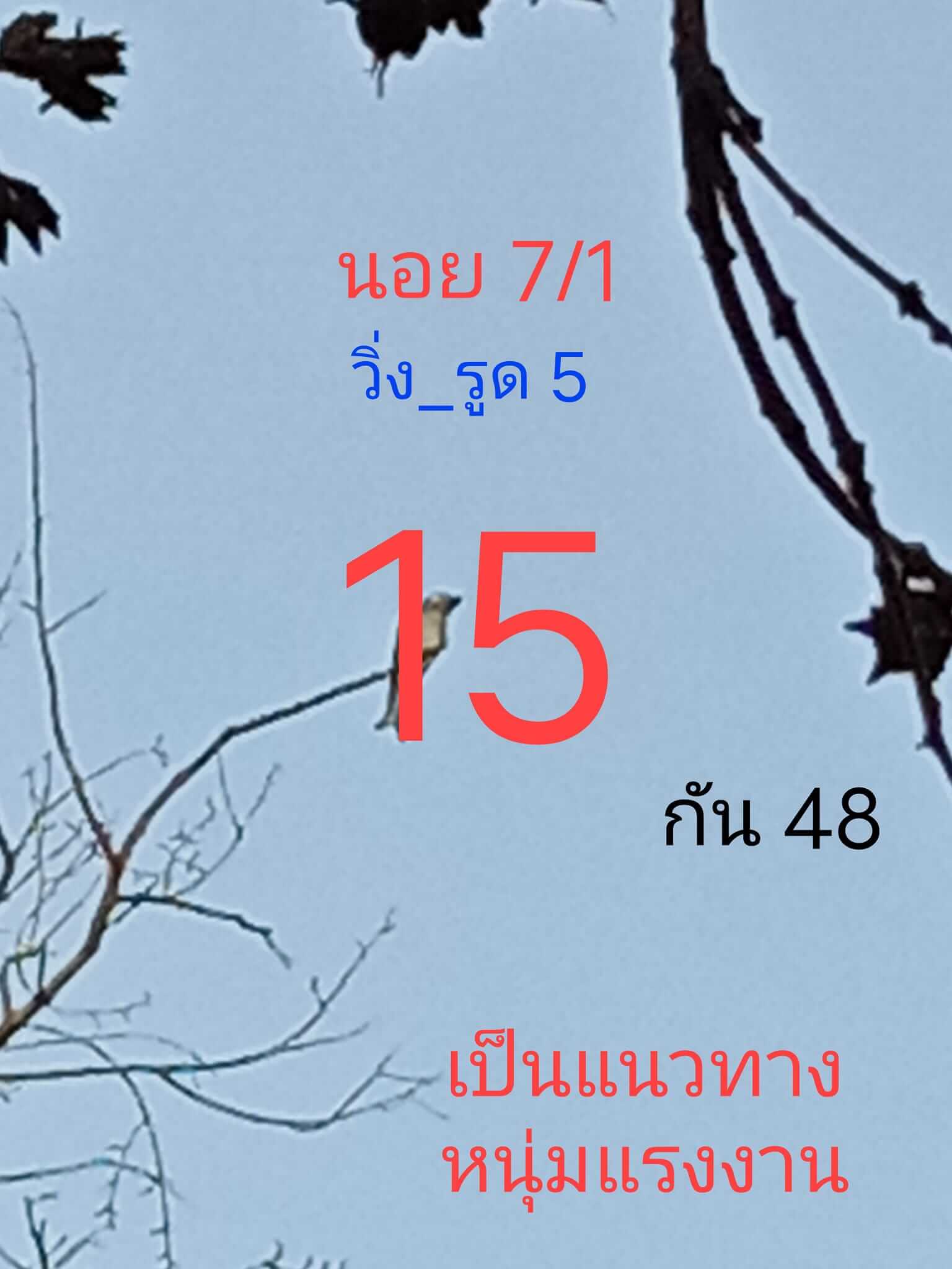 หวยฮานอย 7/1/65 ชุดที่ 3