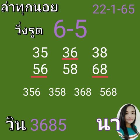 หวยฮานอย 22/1/65 ชุดที่ 4