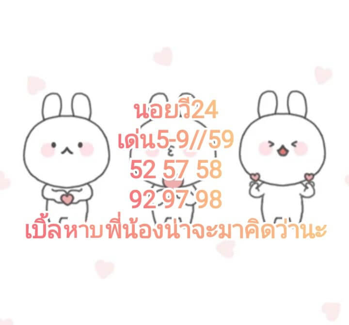 หวยฮานอย 24/1/65 ชุดที่ 3