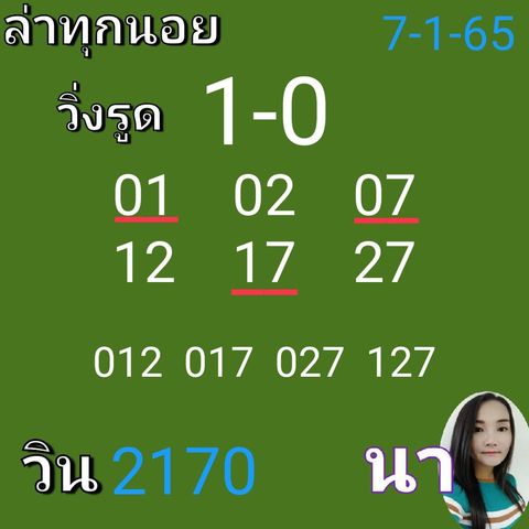 หวยฮานอย 7/1/65 ชุดที่ 5