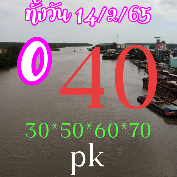 หวยหุ้น 14/2/65 ชุดที่ 10