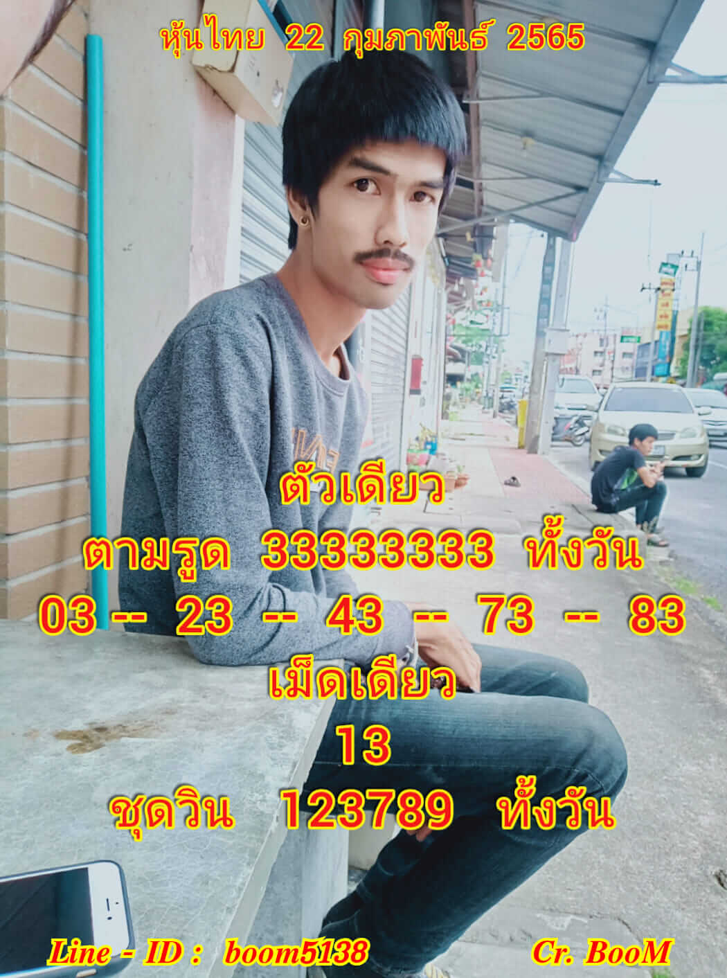 หวยหุ้น 22/2/65 ชุดที่ 1