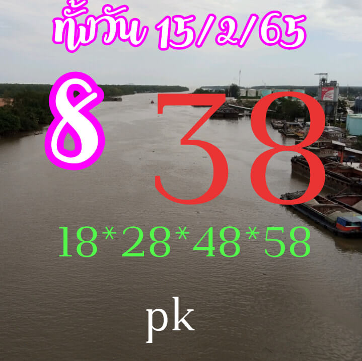 หวยหุ้น 15/2/65 ชุดที่ 10