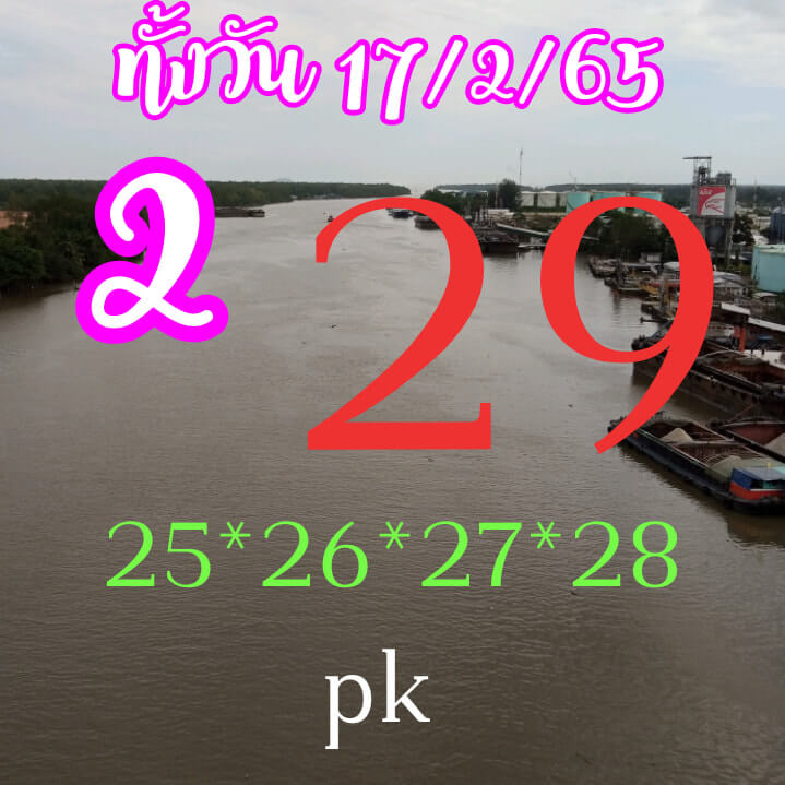 หวยหุ้น 17/2/65 ชุดที่ 8