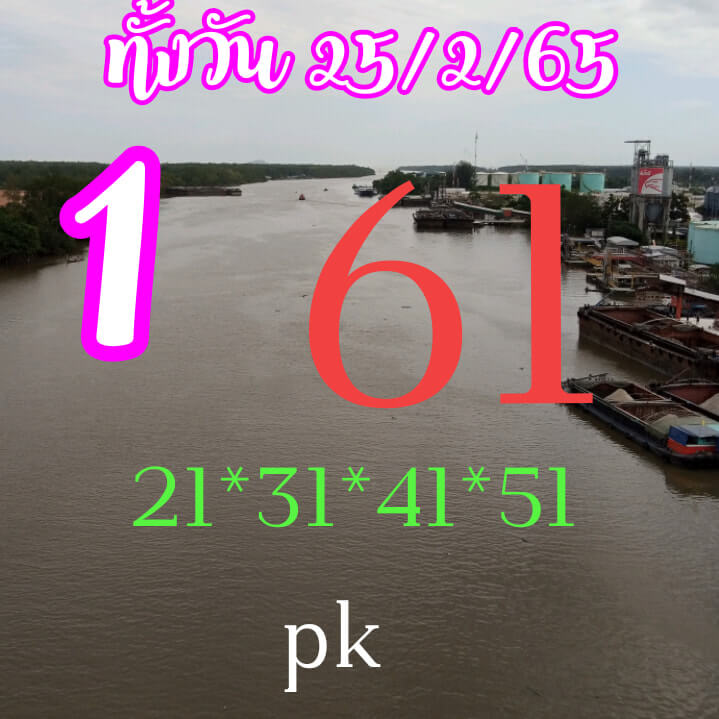 หวยหุ้น 25/2/65 ชุดที่ 9