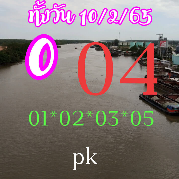 หวยหุ้น 10/2/65 ชุดที่ 10