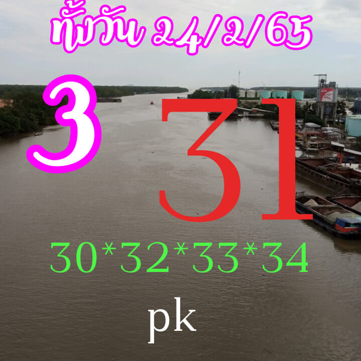 หวยหุ้น 24/2/65 ชุดที่ 7