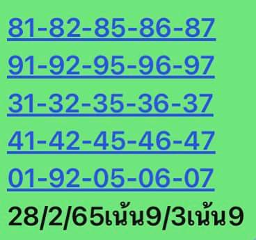 หวยหุ้น 28/2/65 ชุดที่ 6