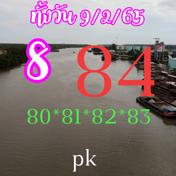 หวยหุ้น 9/2/65 ชุดที่ 5