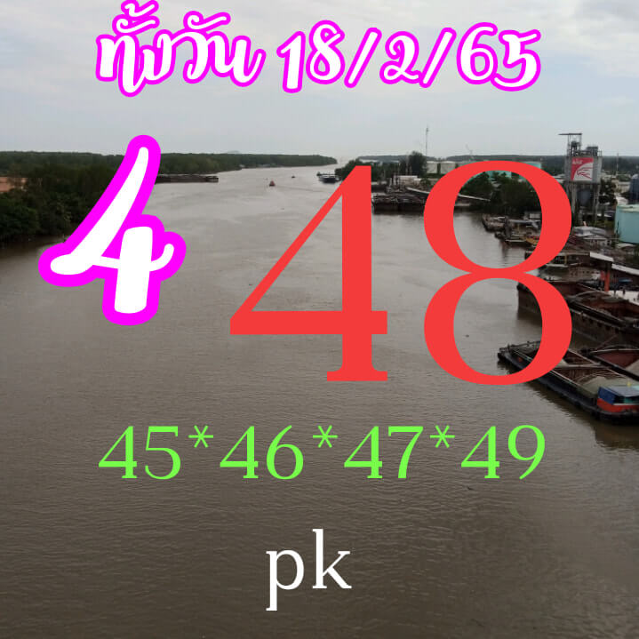 หวยหุ้น 18/2/65 ชุดที่ 8