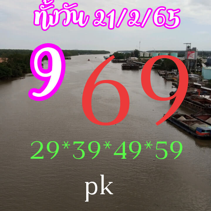 หวยหุ้น 21/2/65 ชุดที่ 6