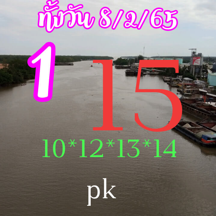 หวยหุ้น 8/2/65 ชุดที่ 5