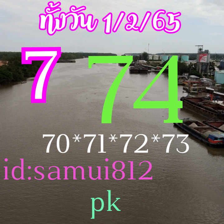 หวยหุ้น 1/2/65 ชุดที่ 5