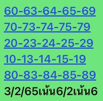 หวยหุ้น 3/2/65 ชุดที่ 5