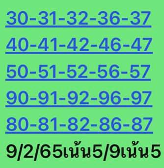 หวยหุ้น 9/2/65 ชุดที่ 4