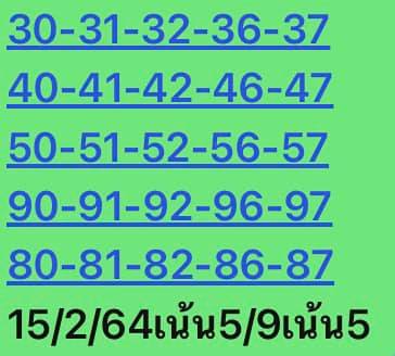 หวยหุ้น 15/2/65 ชุดที่ 4