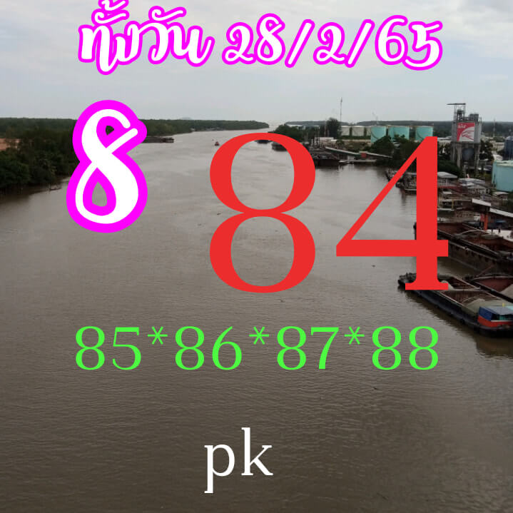 หวยหุ้น 28/2/65 ชุดที่ 2