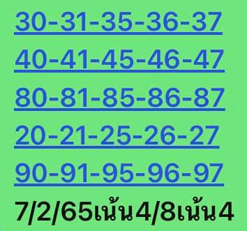 หวยหุ้น 7/2/65 ชุดที่ 2