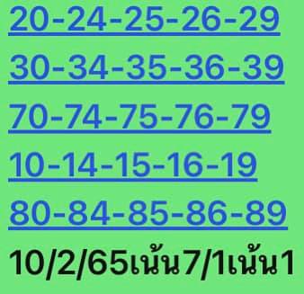 หวยหุ้น 10/2/65 ชุดที่ 3