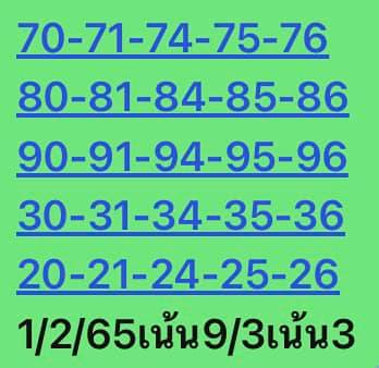 หวยหุ้น 1/2/65 ชุดที่ 8