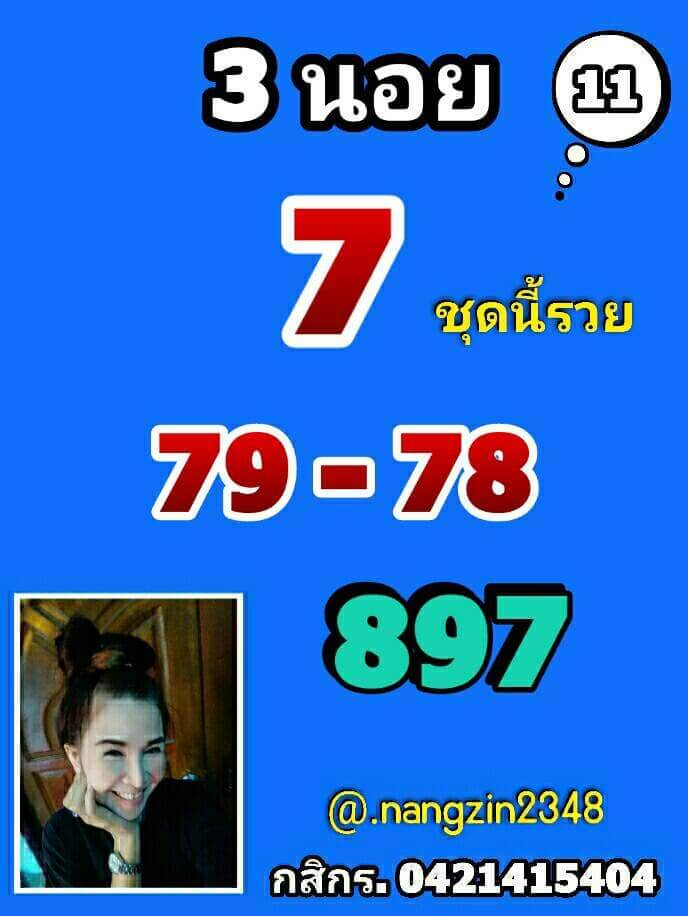 หวยฮานอย 11/2/65 ชุดที่ 10