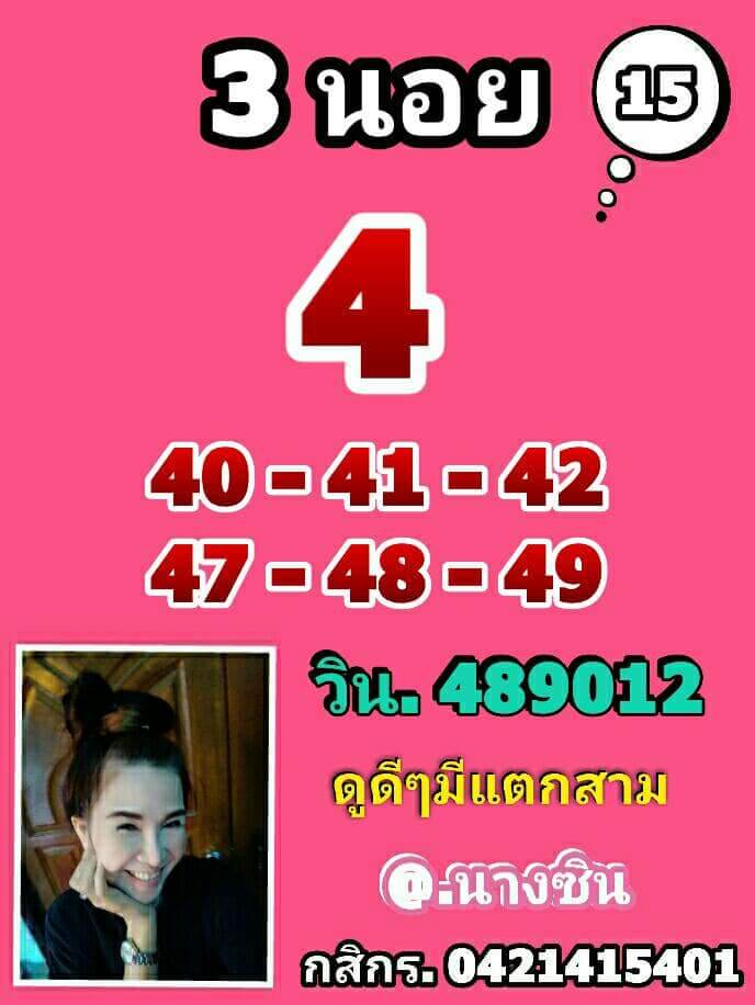 หวยฮานอย 15/2/65 ชุดที่ 10