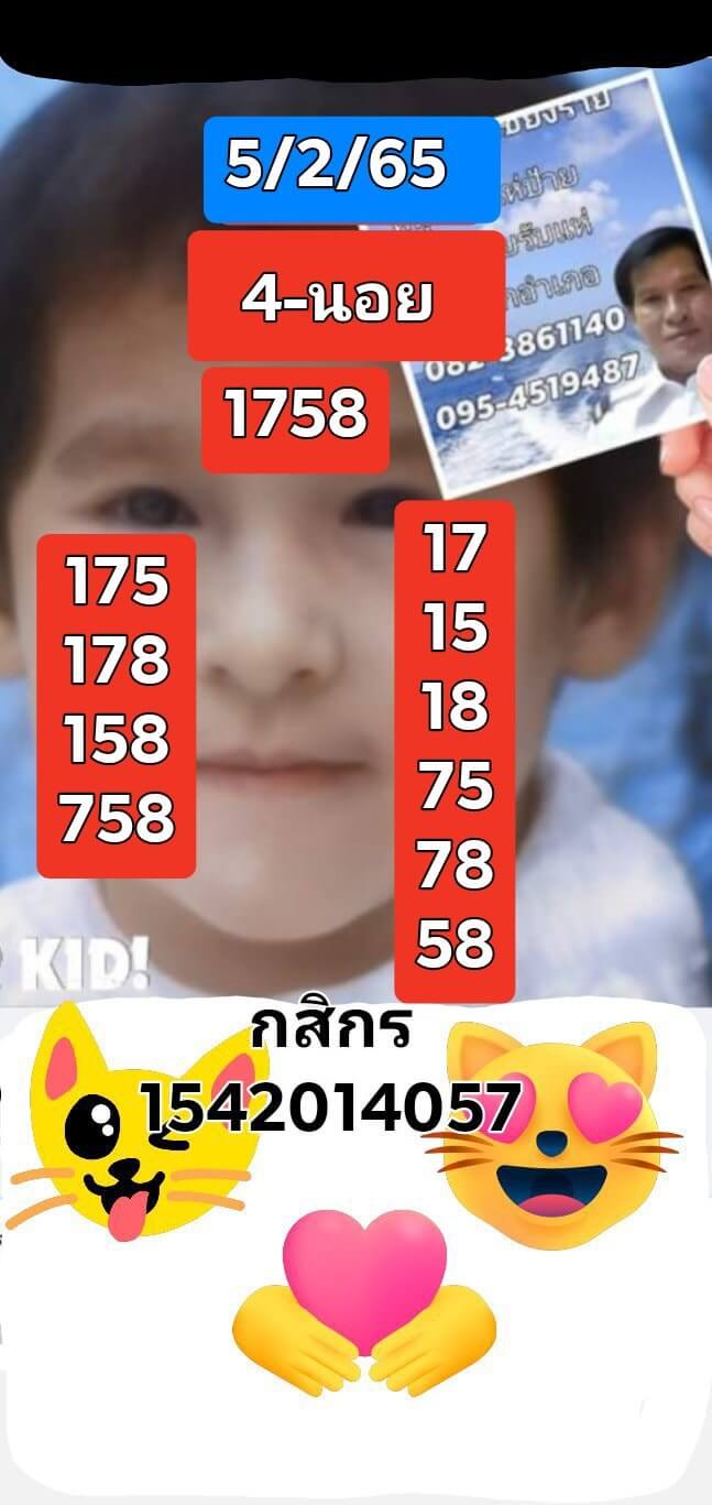 หวยฮานอย 5/2/65 ชุดที่ 10