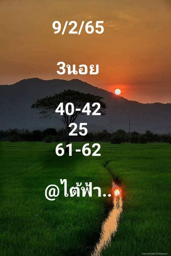 หวยฮานอย 9/2/65 ชุดที่ 9