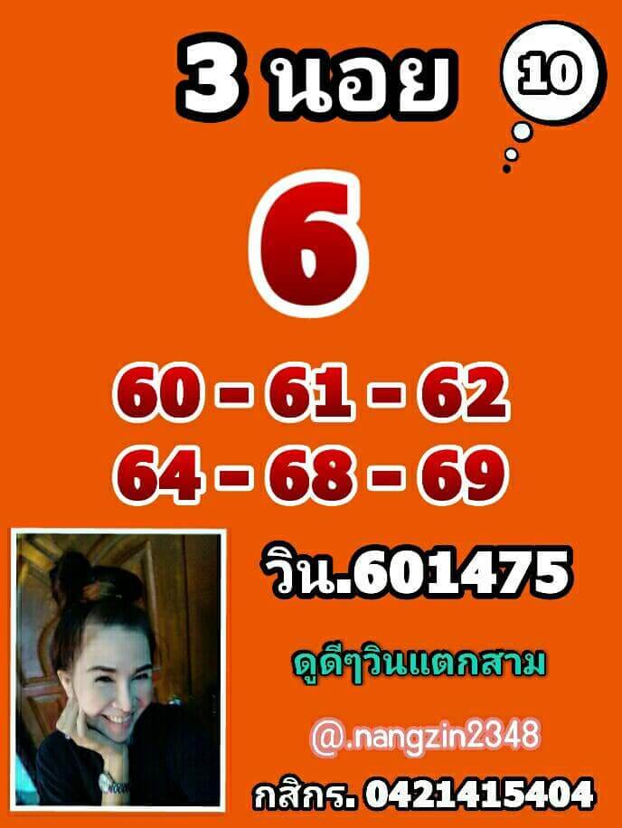 หวยฮานอย 10/2/65 ชุดที่ 9