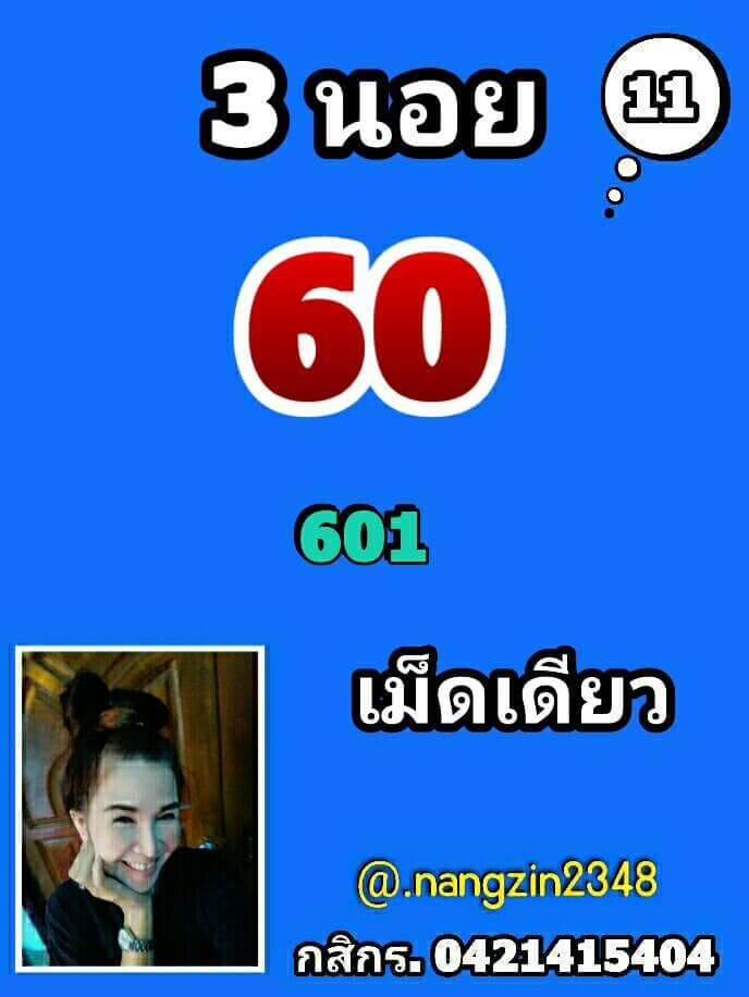 หวยฮานอย 11/2/65 ชุดที่ 7