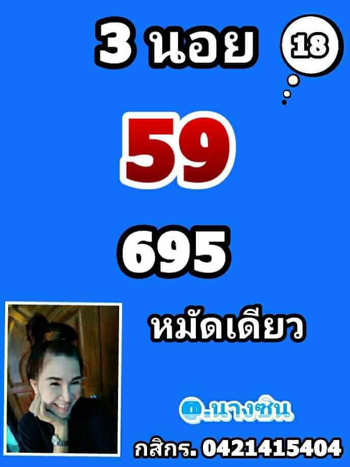 หวยฮานอย 18/2/65 ชุดที่ 8