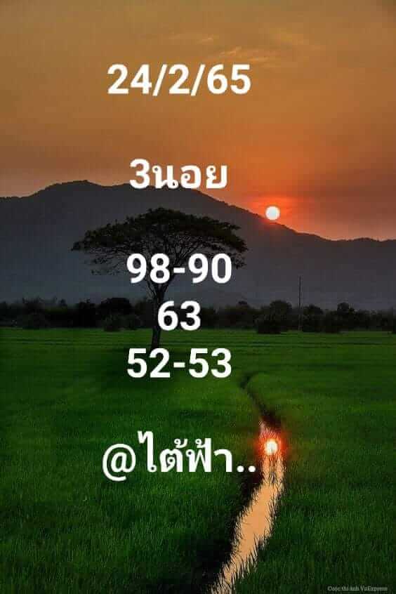 หวยฮานอย 24/2/65 ชุดที่ 9