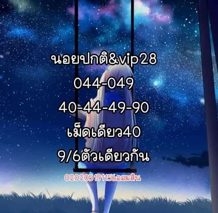 หวยฮานอย 28/2/65 ชุดที่ 9