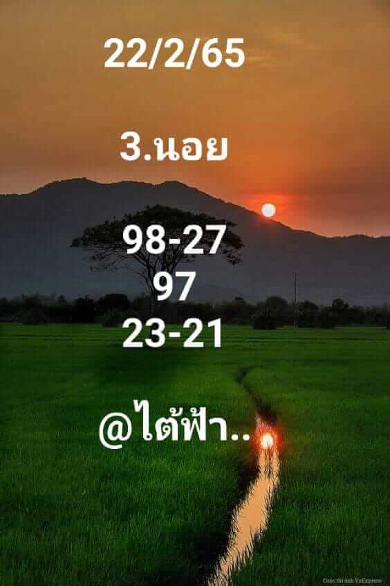 หวยฮานอย 22/2/65 ชุดที่ 6