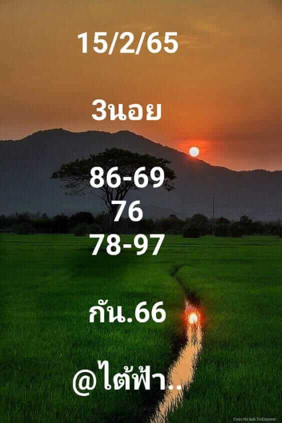 หวยฮานอย 15/2/65 ชุดที่ 8