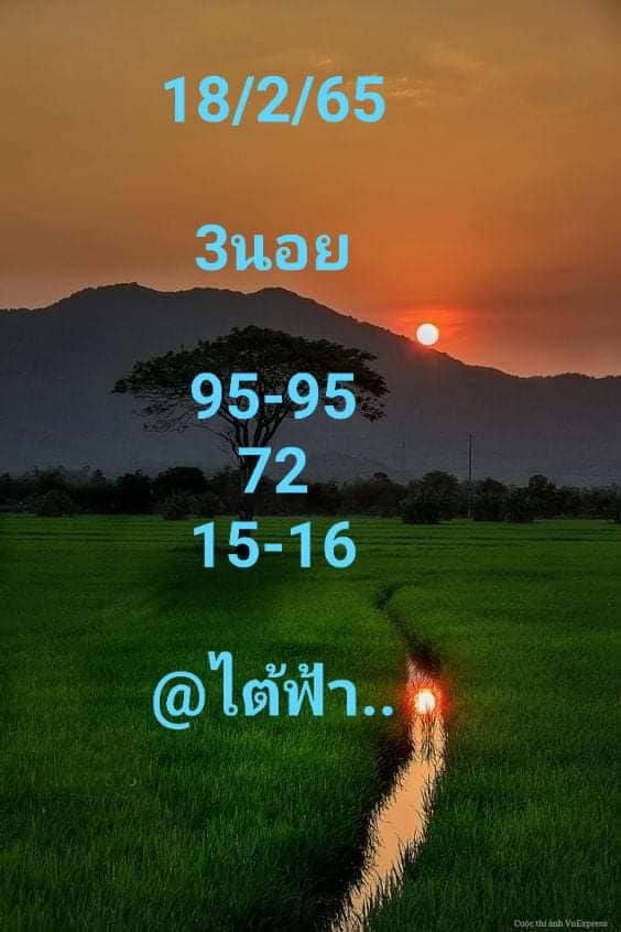 หวยฮานอย 18/2/65 ชุดที่ 7