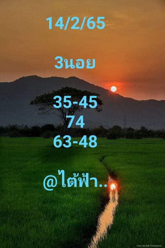 หวยฮานอย 14/2/65 ชุดที่ 5