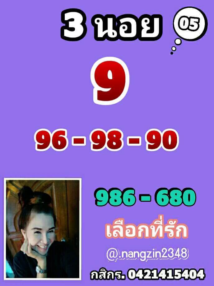 หวยฮานอย 5/2/65 ชุดที่ 6