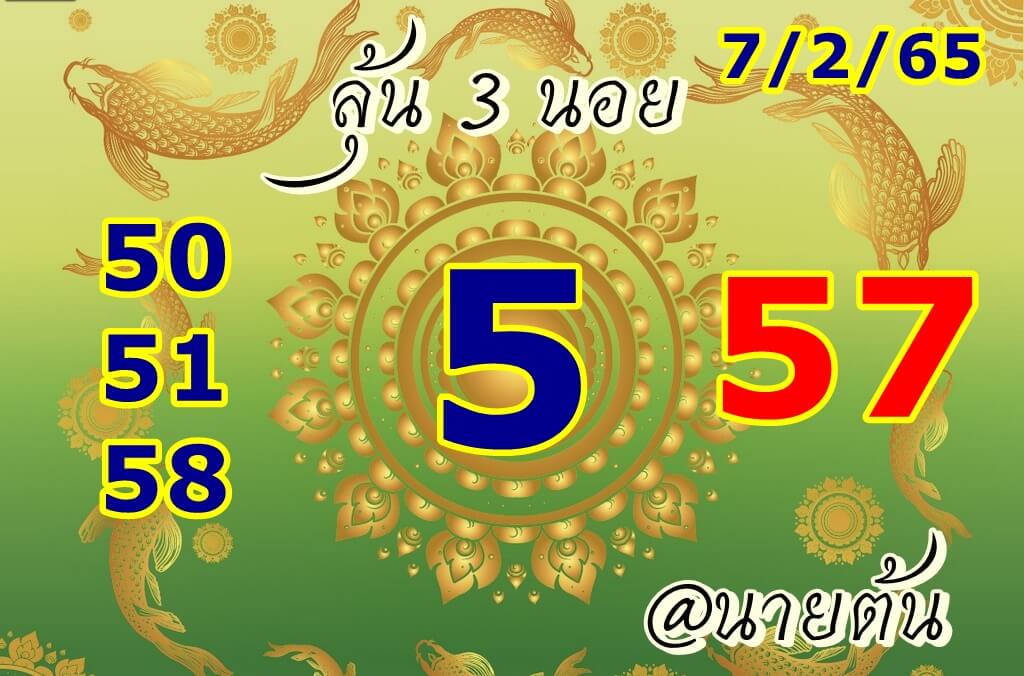 หวยฮานอย 7/2/65 ชุดที่ 6