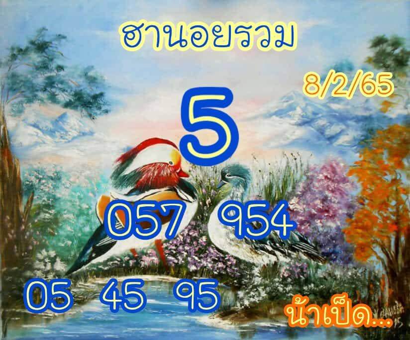 หวยฮานอย 8/2/65 ชุดที่ 4