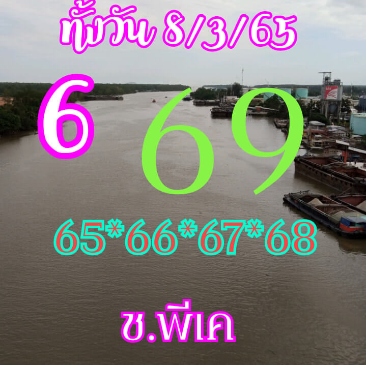 หวยหุ้น 8/3/65 ชุดที่ 8