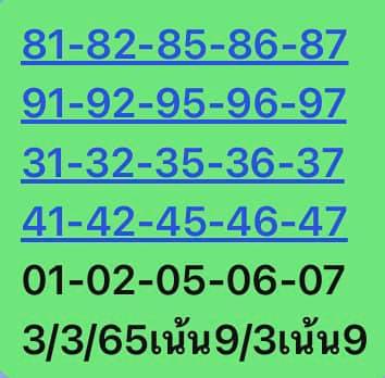 หวยหุ้น 3/3/65 ชุดที่ 9