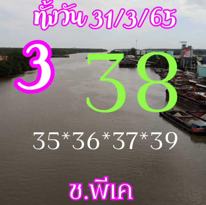 หวยหุ้น 31/3/65 ชุดที่ 7