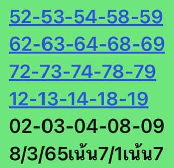 หวยหุ้น 8/3/65 ชุดที่ 10