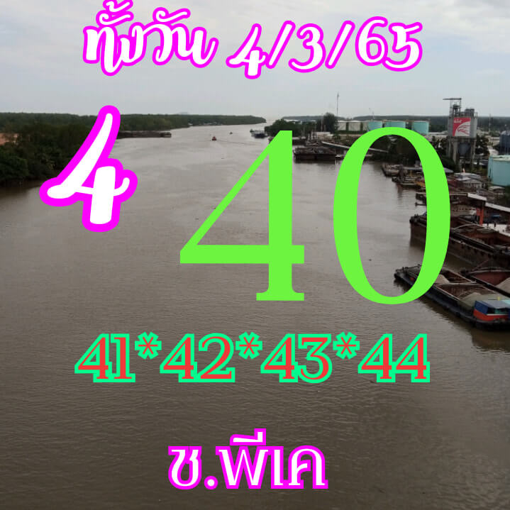 หวยหุ้น 4/3/65 ชุดที่ 7