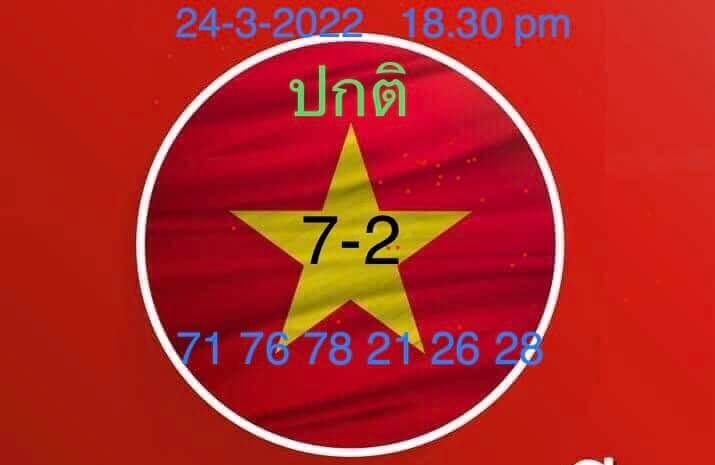 หวยฮานอย 24/3/65 ชุดที่ 8