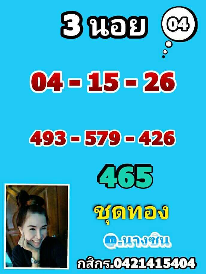 หวยฮานอย 4/3/65 ชุดที่ 10