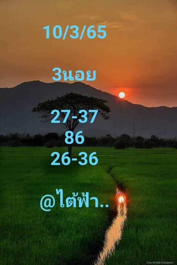 หวยฮานอย 10/3/65 ชุดที่ 9