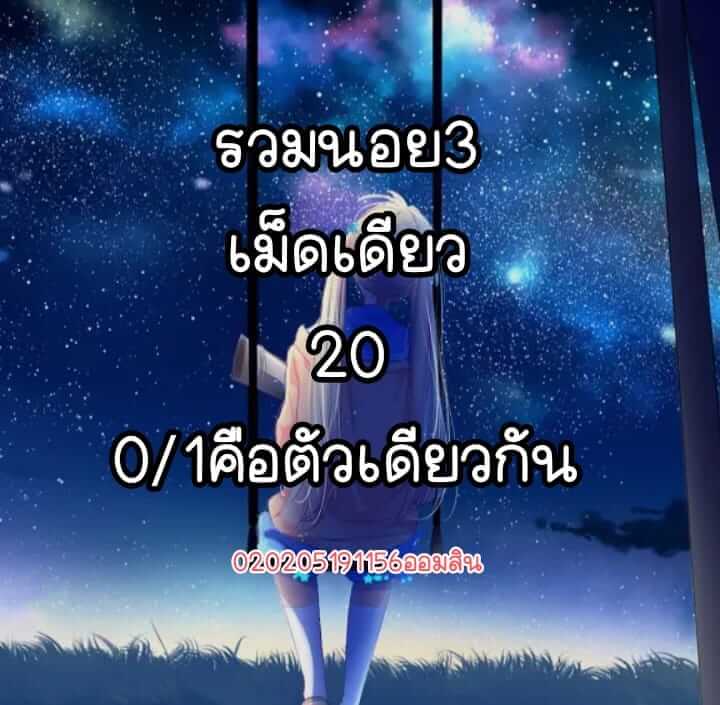 หวยฮานอย 3/3/65 ชุดที่ 1